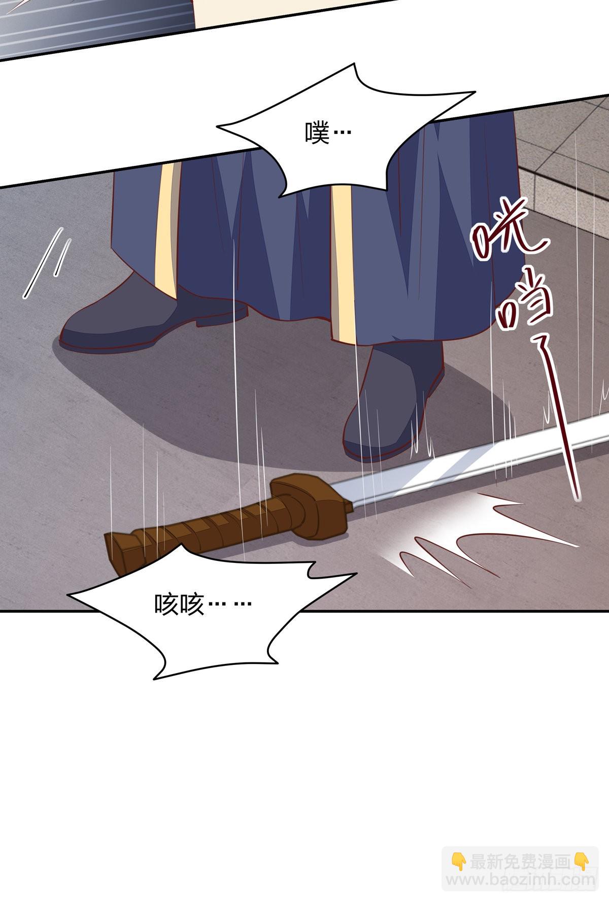 第八十六话 退位吧爷爷！-第88话