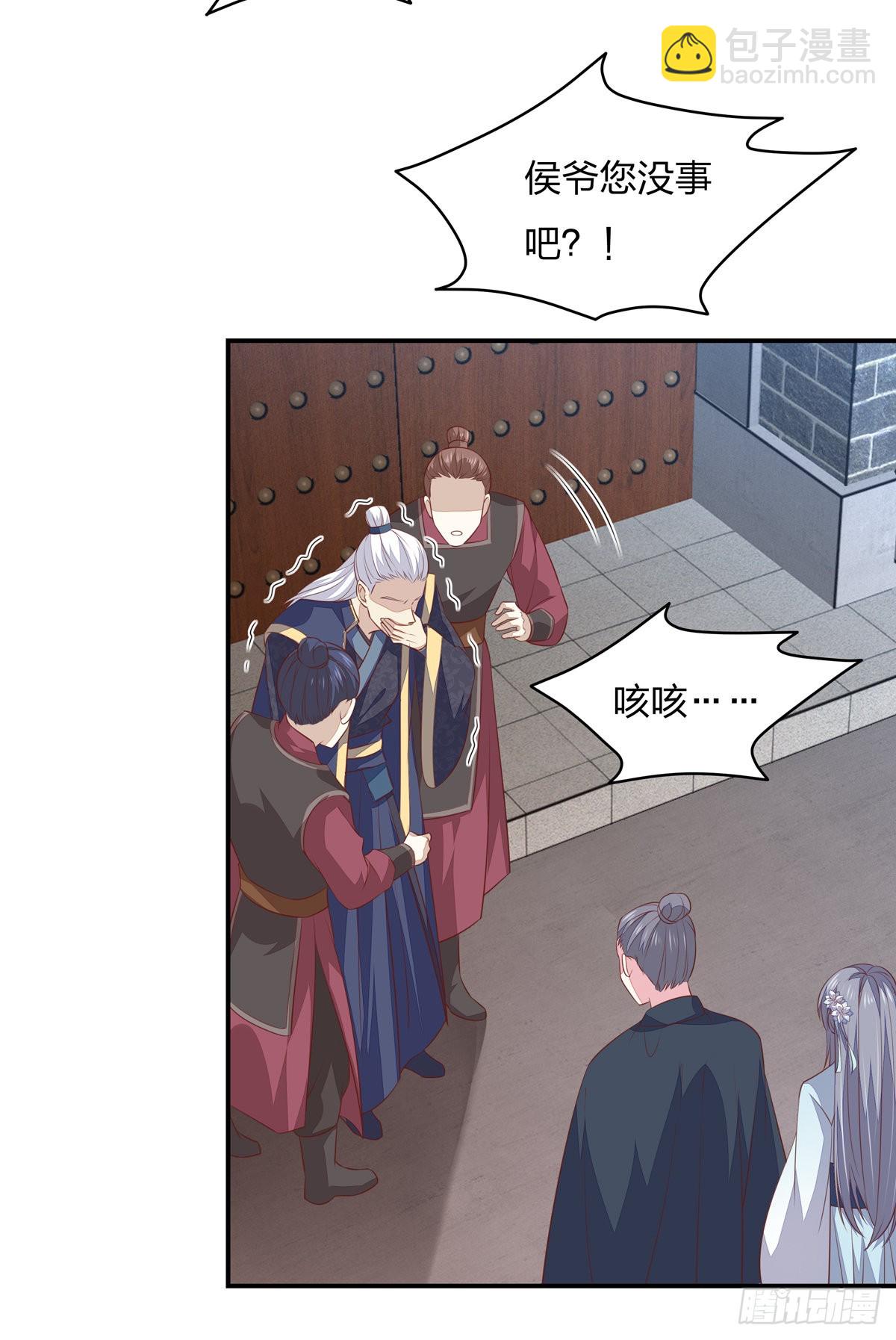 第八十六话 退位吧爷爷！-第88话