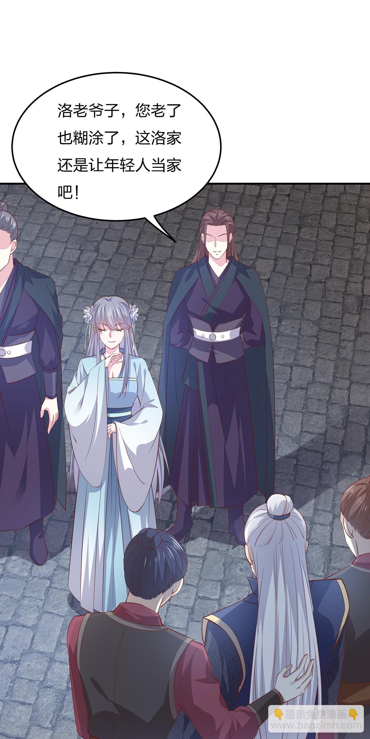 第八十六话 退位吧爷爷！-第88话