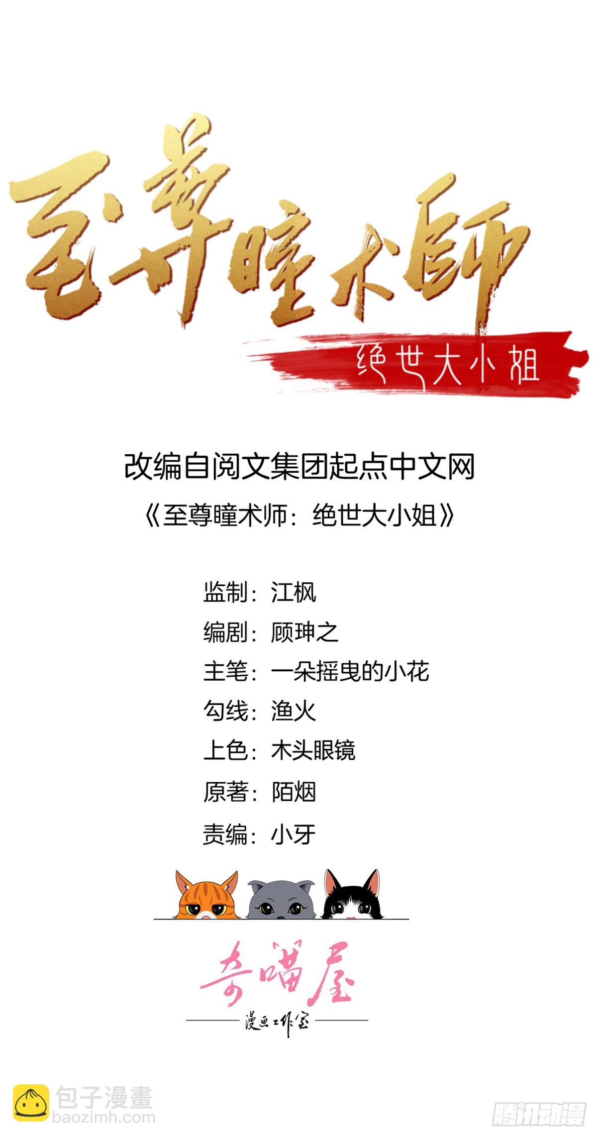 第八十六话 退位吧爷爷！-第88话
