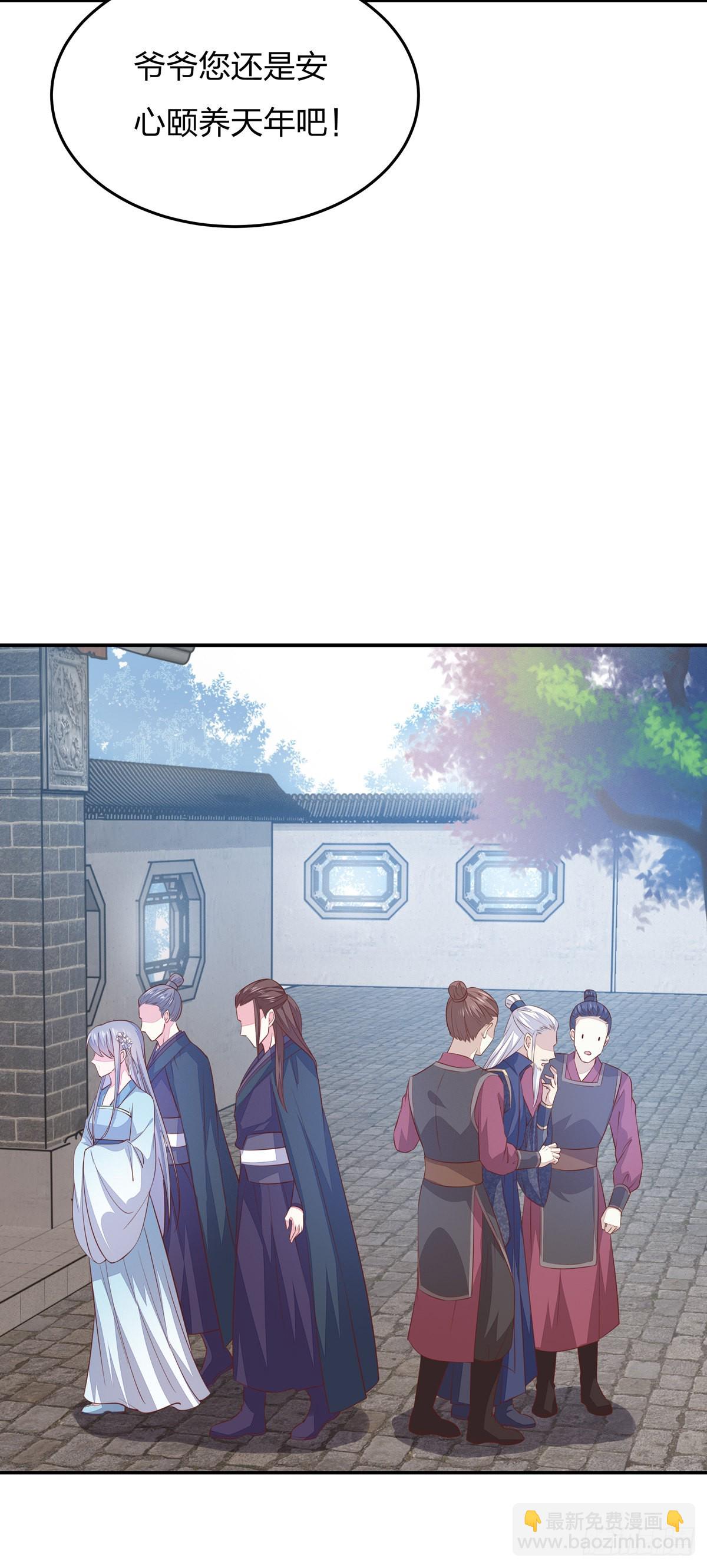 第八十六话 退位吧爷爷！-第88话