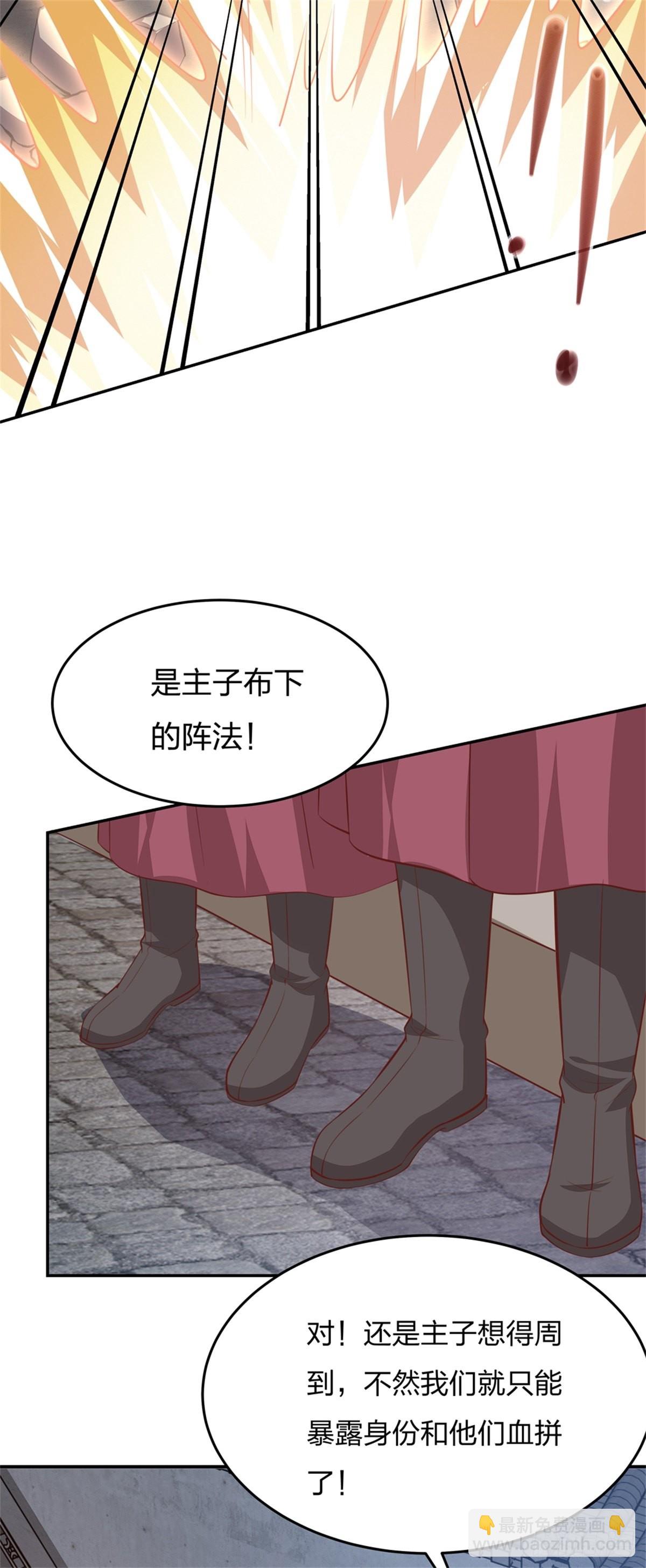 第八十六话 退位吧爷爷！-第88话