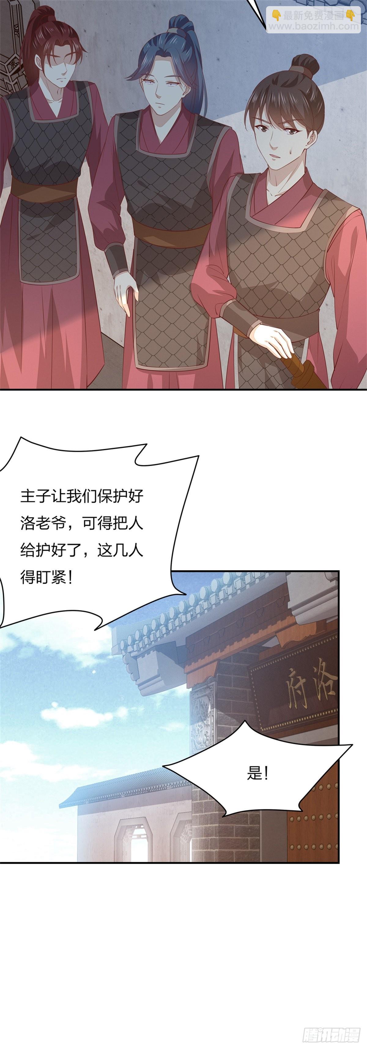 第八十六话 退位吧爷爷！-第88话