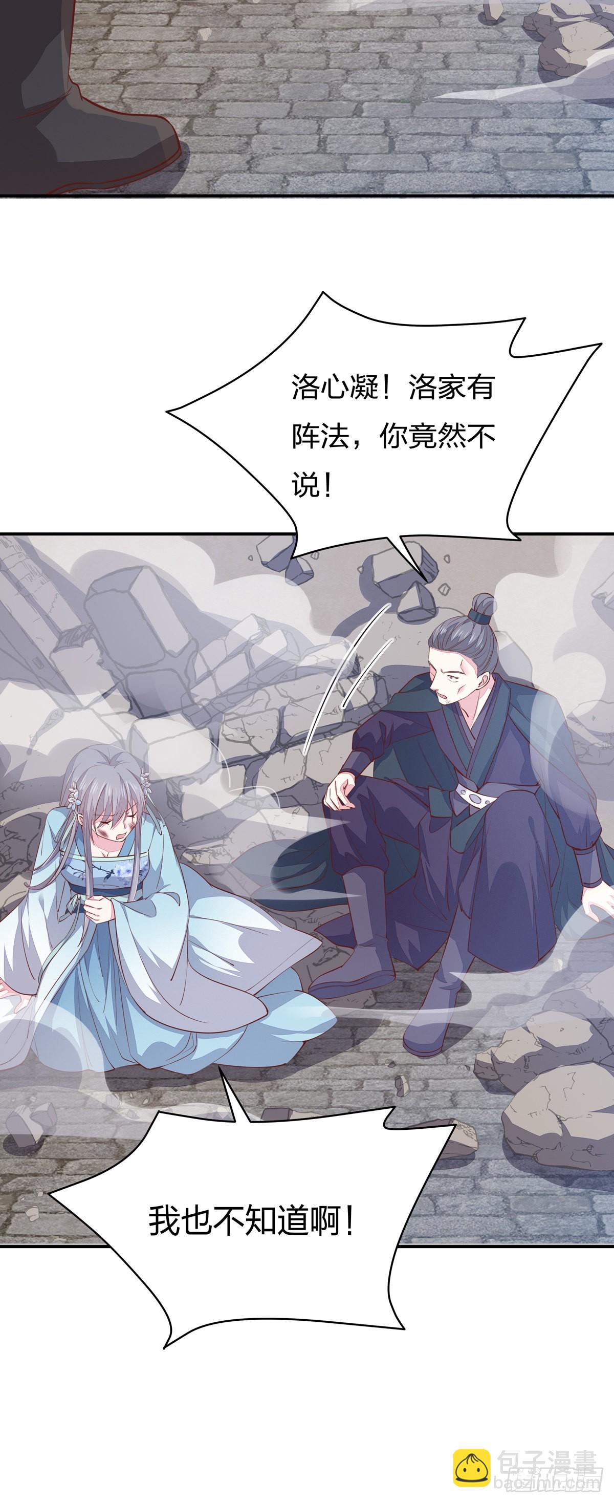 第八十六话 退位吧爷爷！-第88话