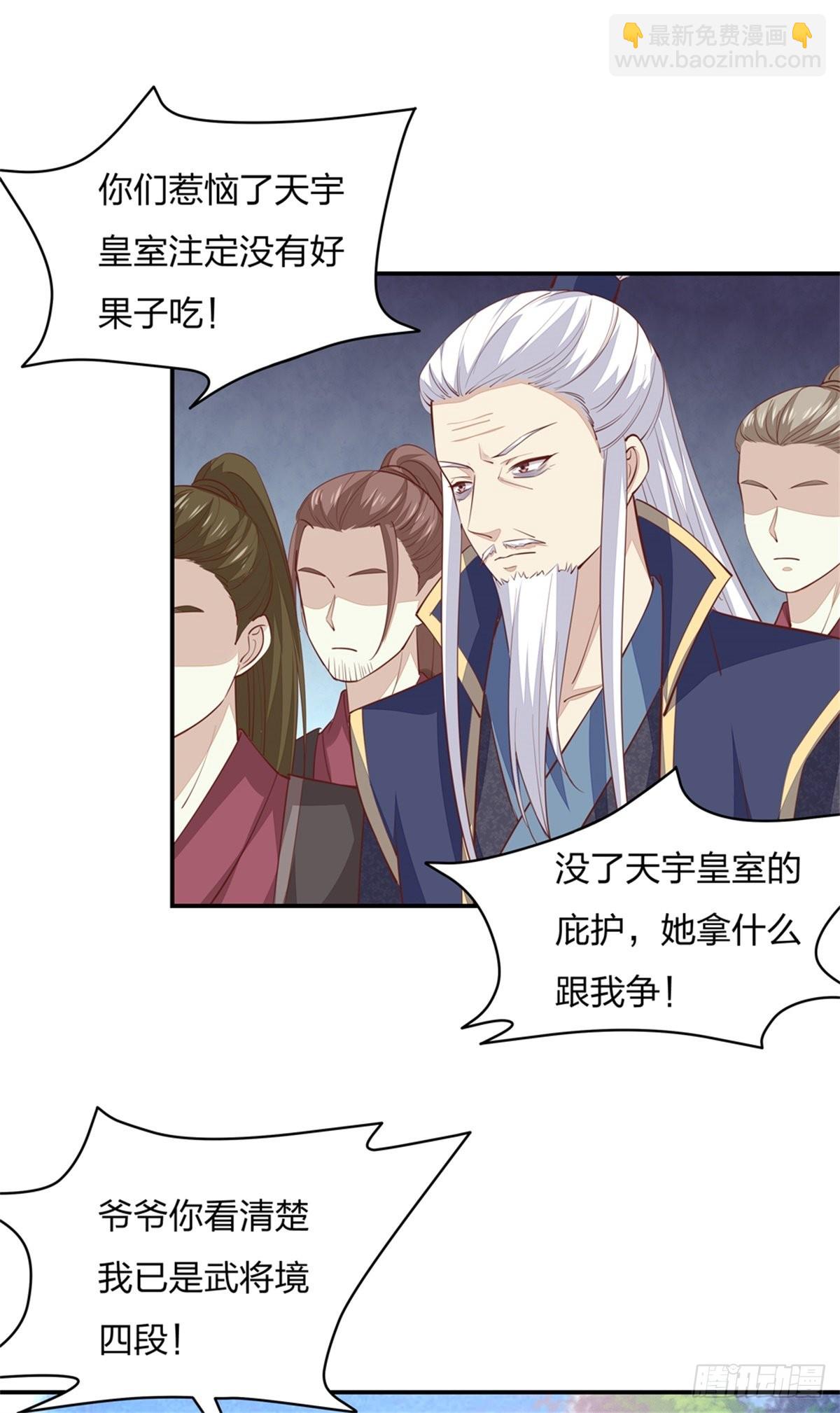 第八十六话 退位吧爷爷！-第88话