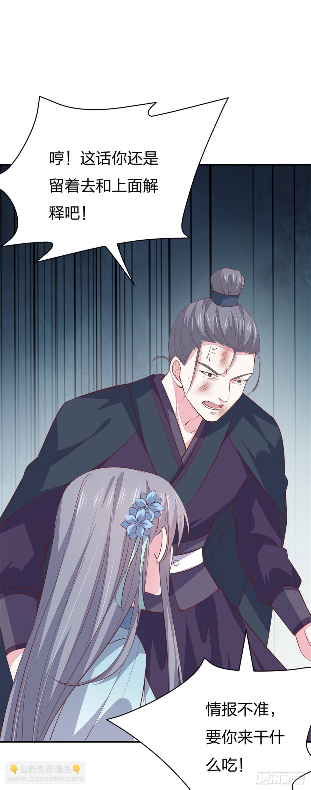 第八十六话 退位吧爷爷！-第88话