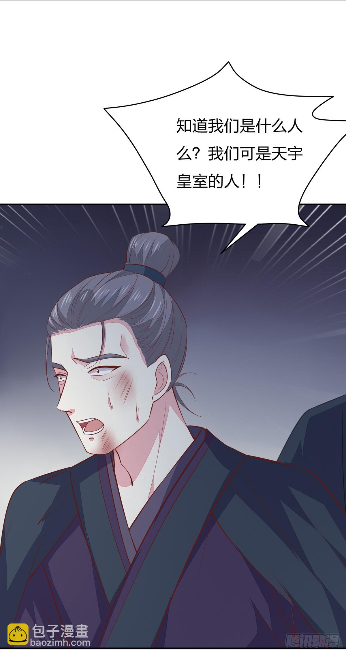 第八十六话 退位吧爷爷！-第88话