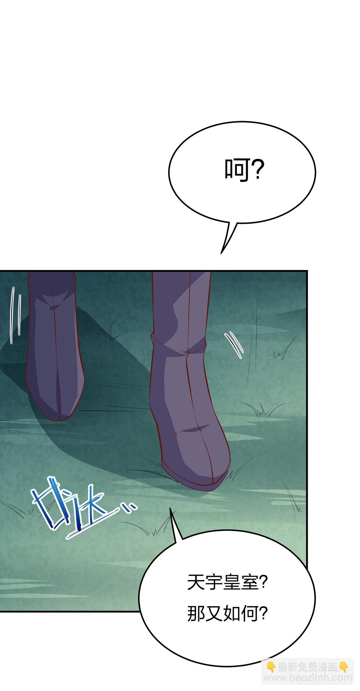 第八十六话 退位吧爷爷！-第88话