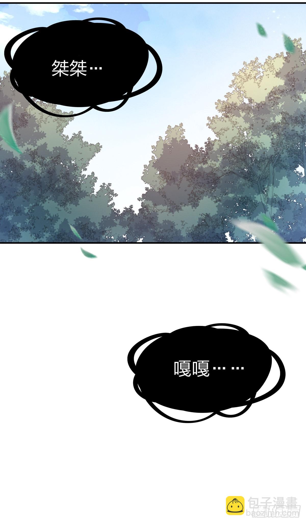 第八十六话 退位吧爷爷！-第88话