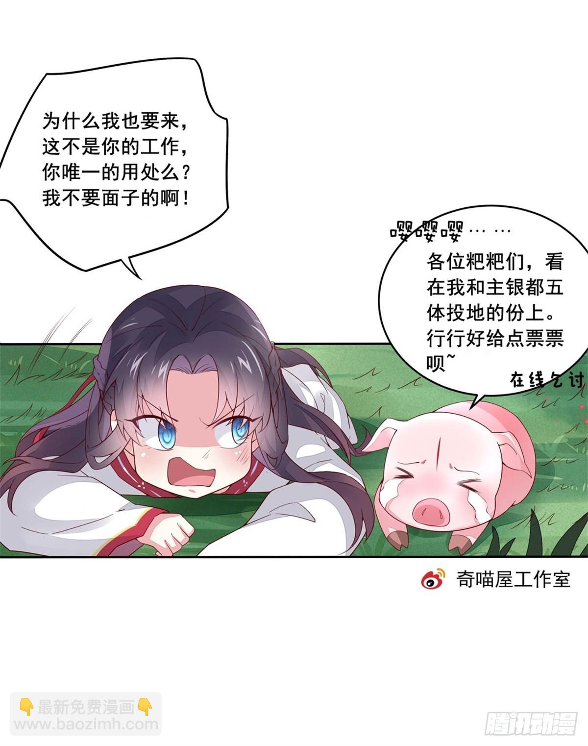 第八十六话 退位吧爷爷！-第88话