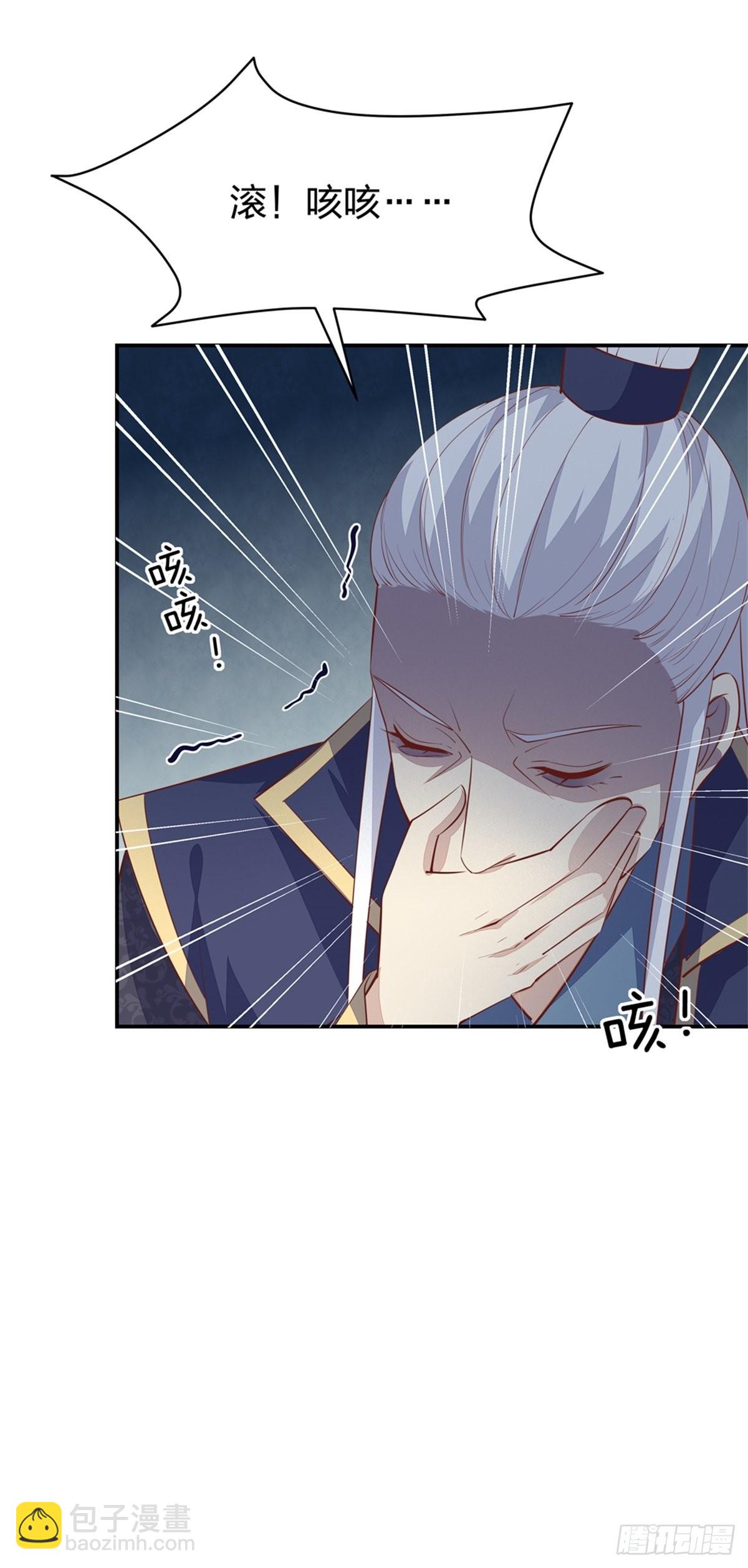 第八十六话 退位吧爷爷！-第88话