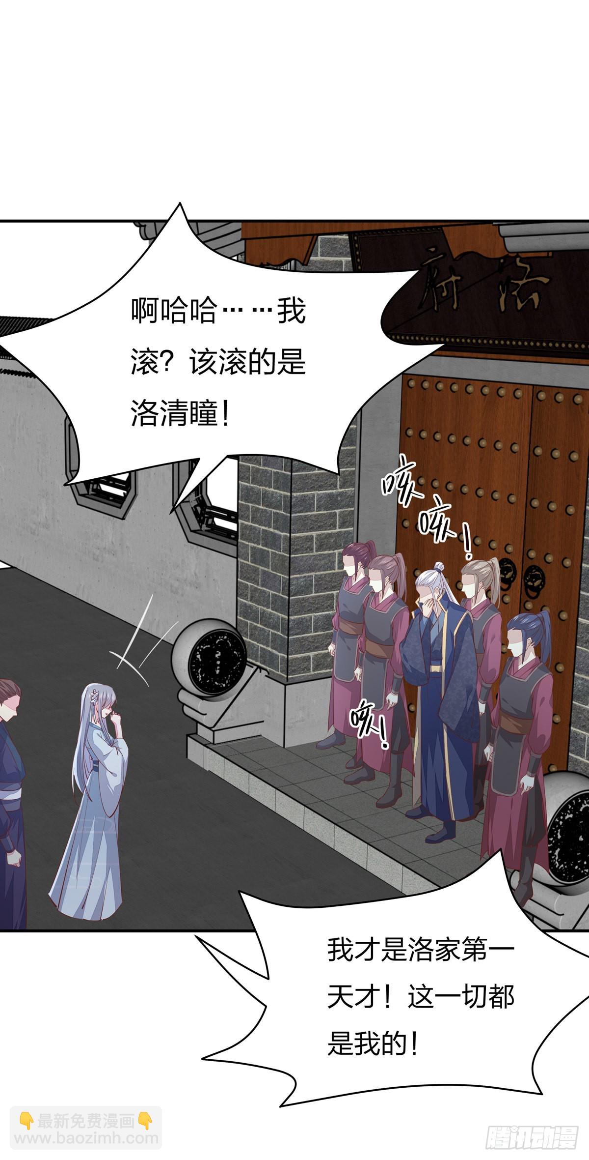 第八十六话 退位吧爷爷！-第88话