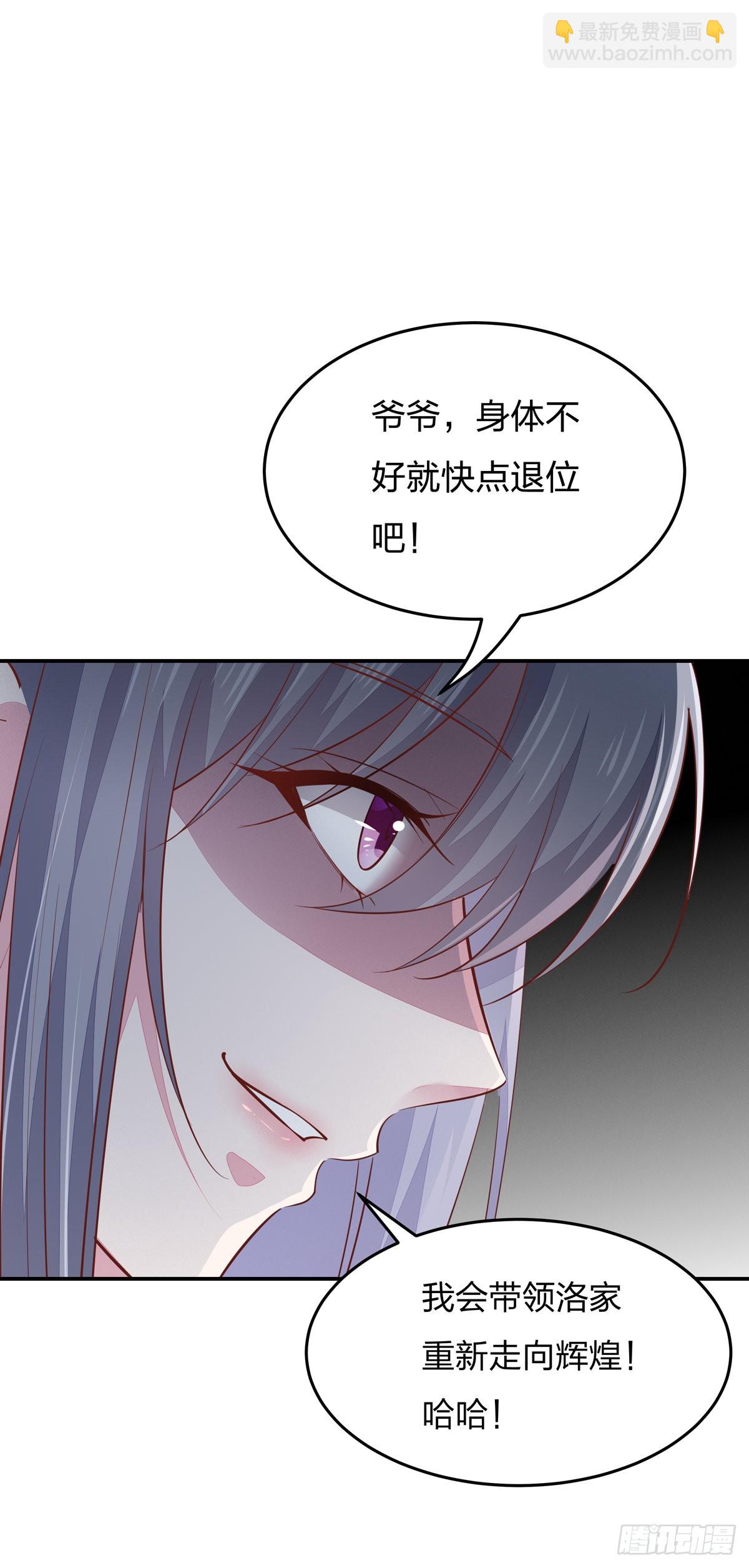 第八十六话 退位吧爷爷！-第88话