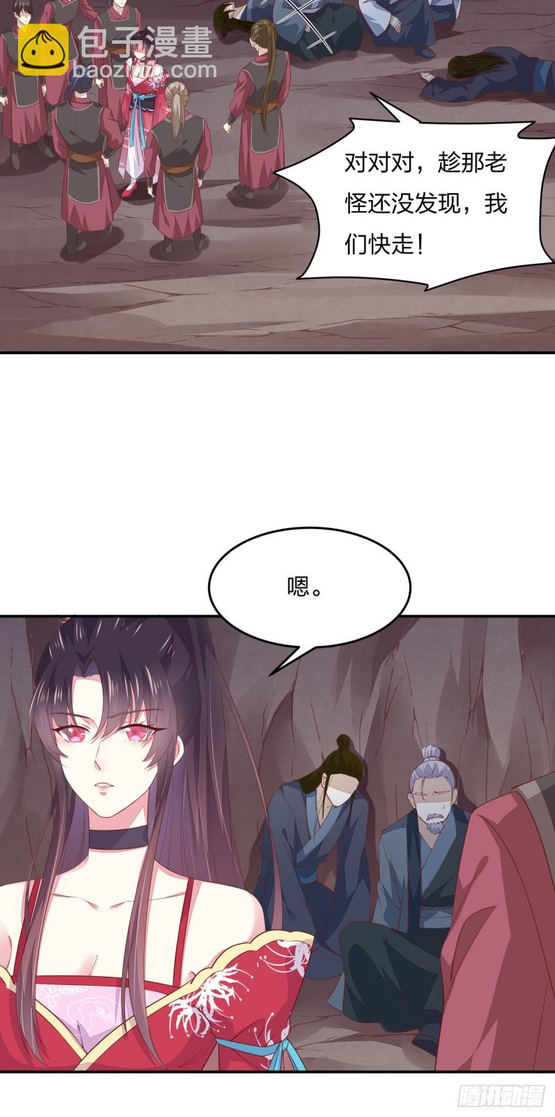 第八十八话 天地誓言-第90话