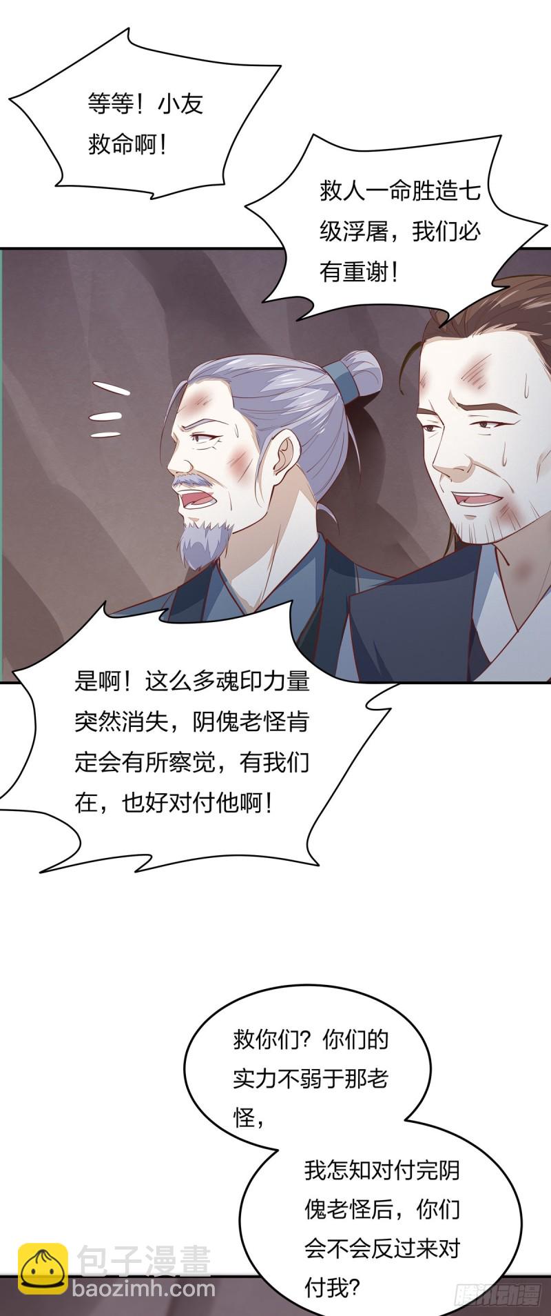 第八十八话 天地誓言-第90话