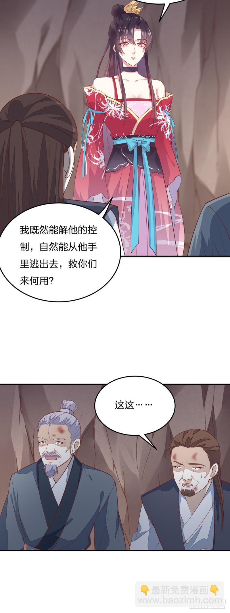 第八十八话 天地誓言-第90话