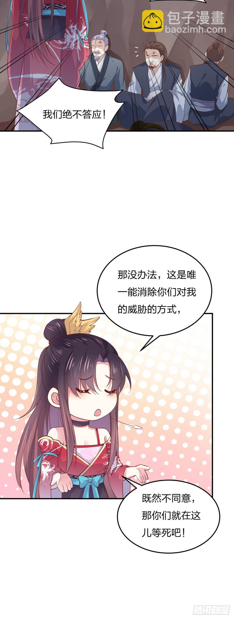第八十八话 天地誓言-第90话