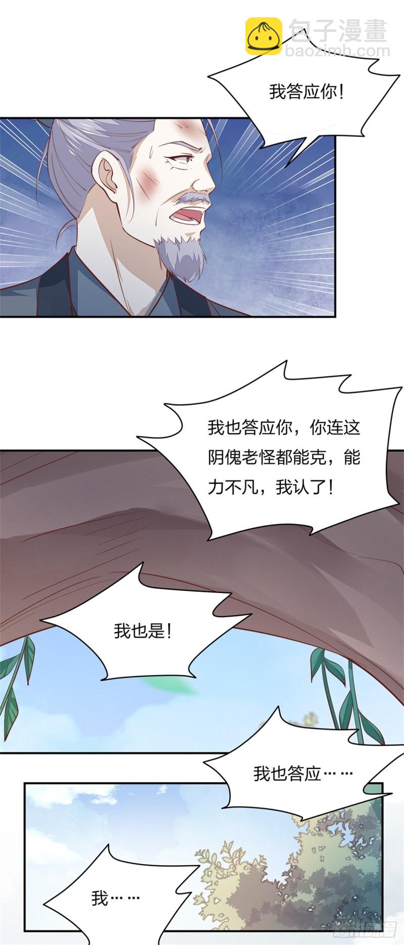 第八十八话 天地誓言-第90话