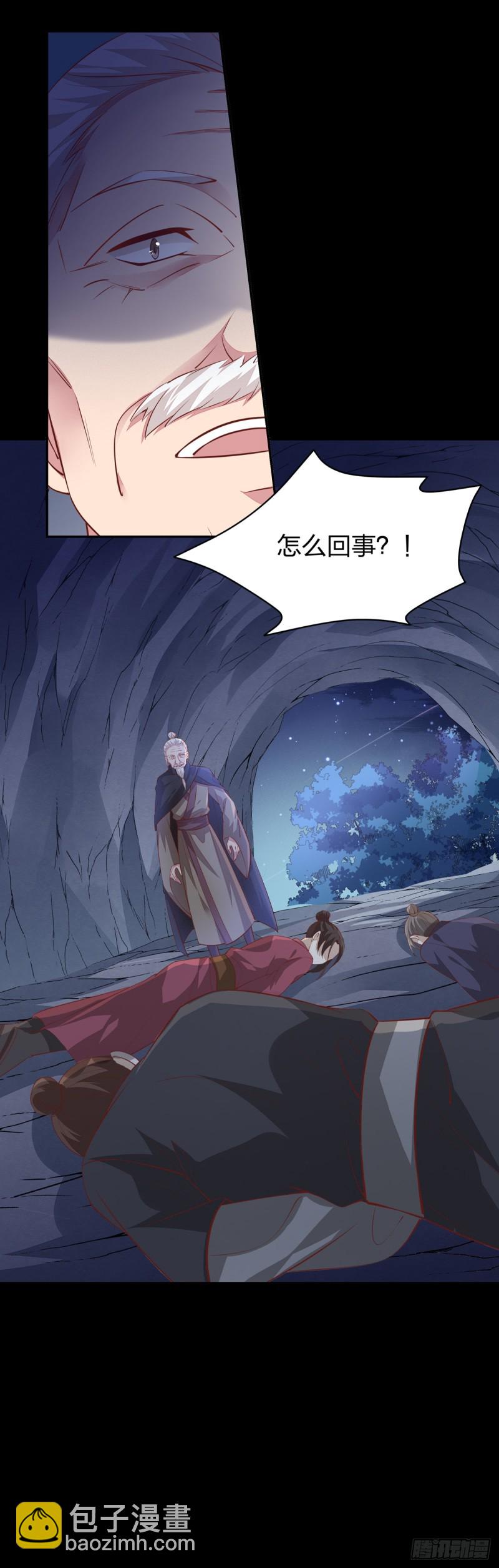 第八十八话 天地誓言-第90话