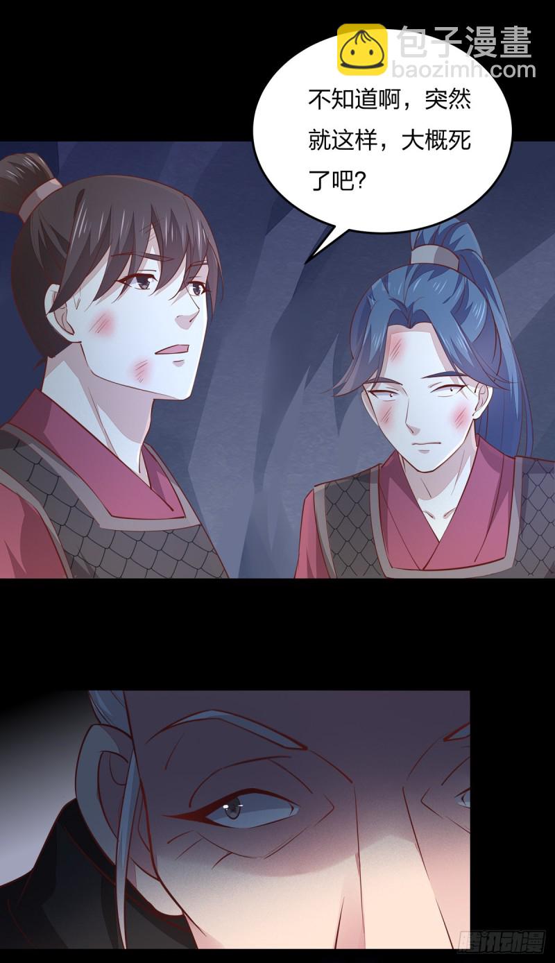 第八十八话 天地誓言-第90话