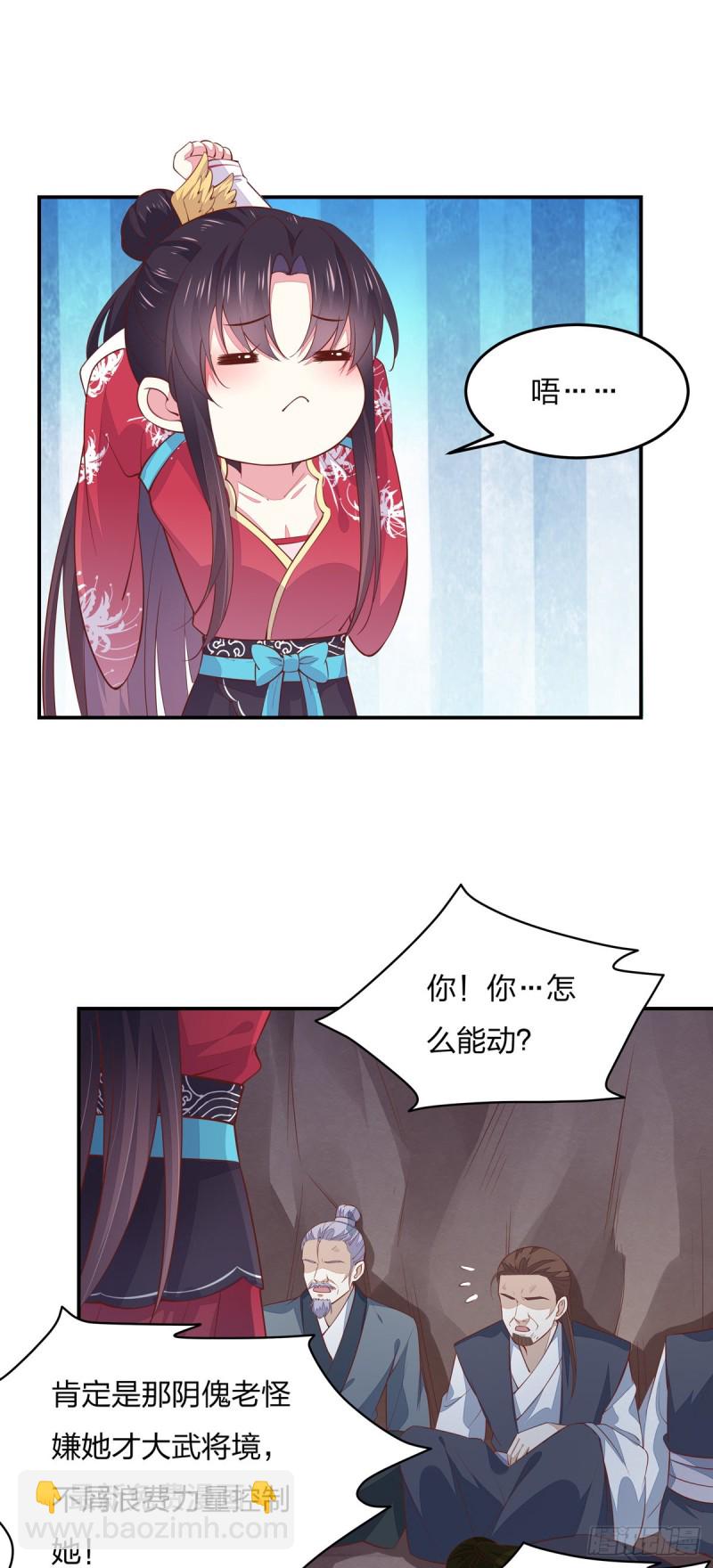 第八十八话 天地誓言-第90话