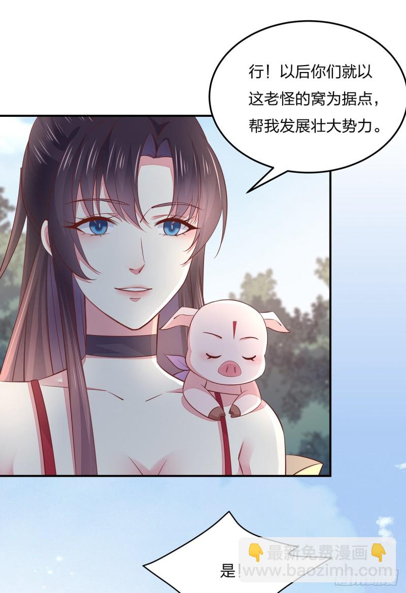 第九十话 小人嚣张！-第92话