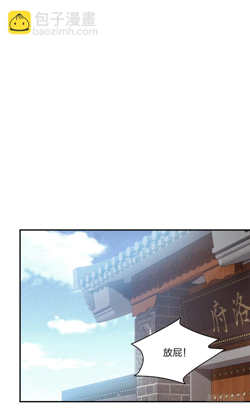 第九十话 小人嚣张！-第92话