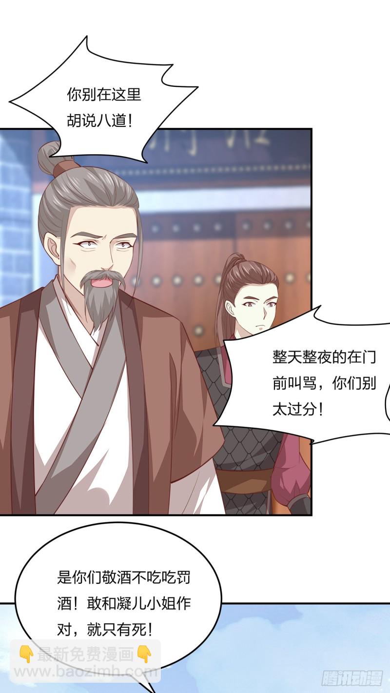 第九十话 小人嚣张！-第92话