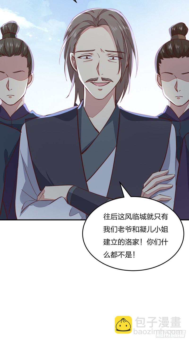 第九十话 小人嚣张！-第92话