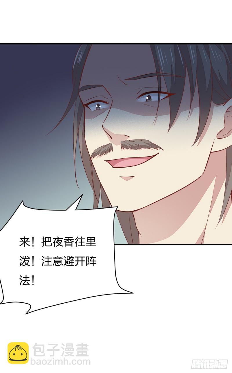 第九十话 小人嚣张！-第92话