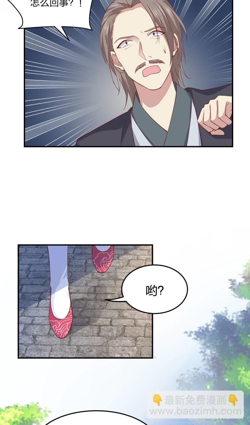 第九十话 小人嚣张！-第92话
