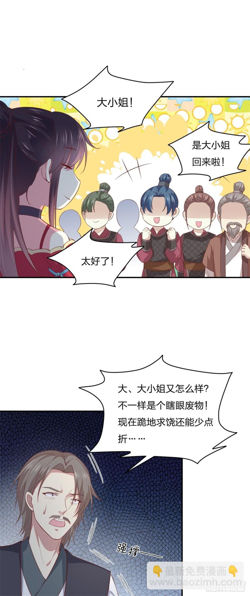 第九十话 小人嚣张！-第92话