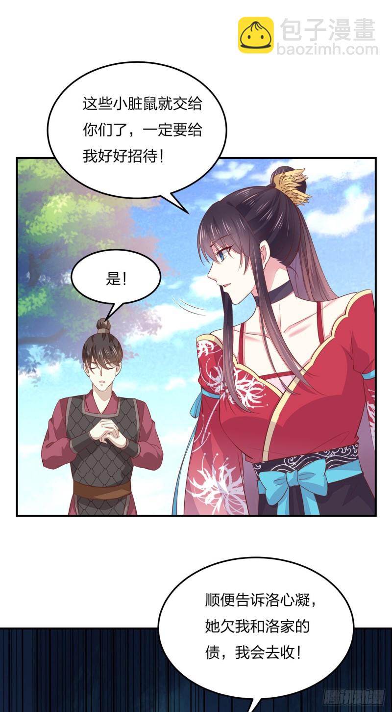第九十话 小人嚣张！-第92话