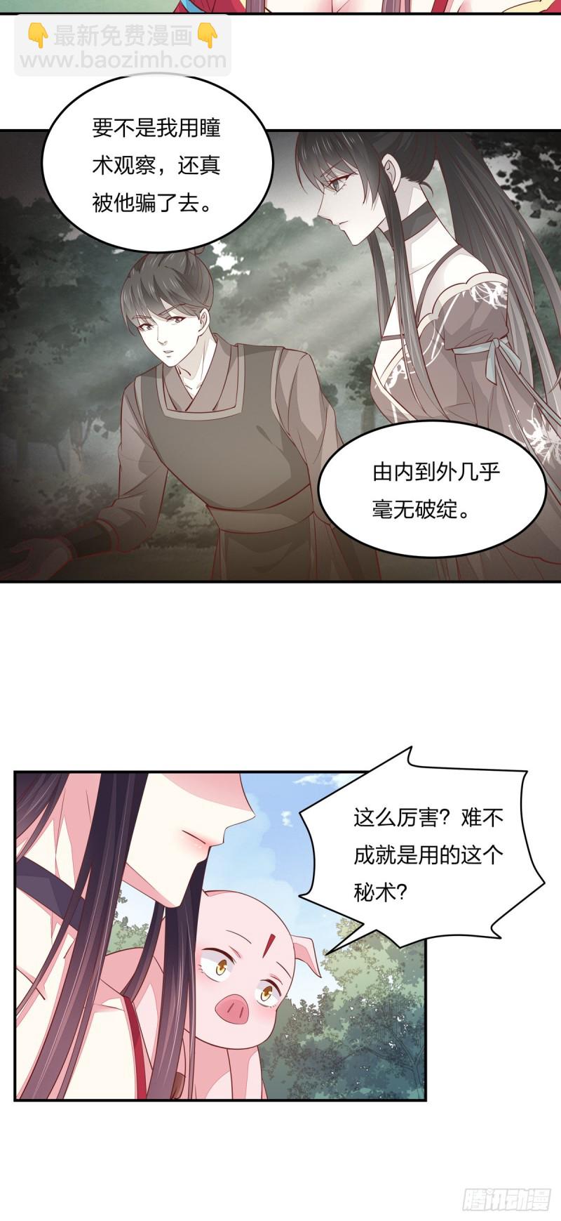 第九十话 小人嚣张！-第92话
