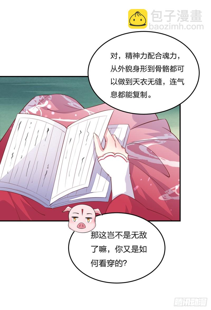 第九十话 小人嚣张！-第92话