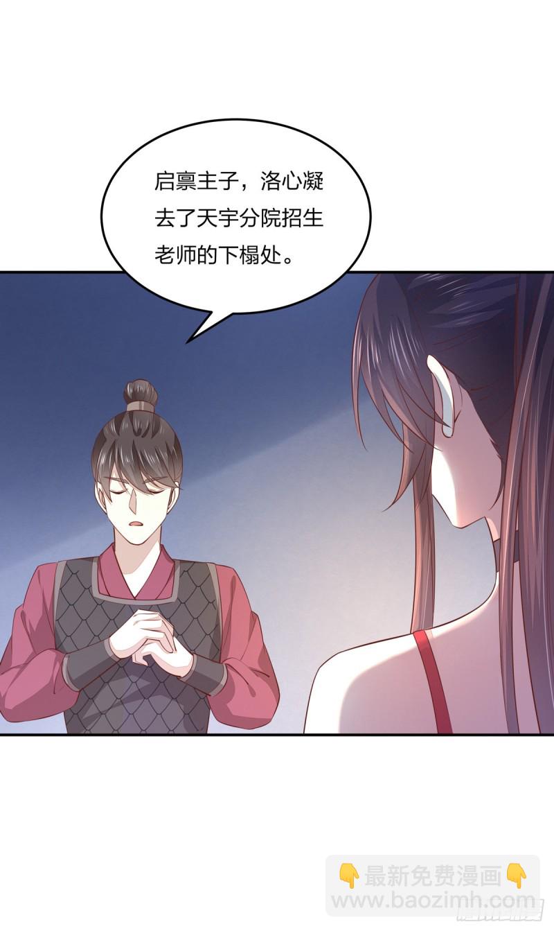 第九十二话 黑心莲出没-第94话