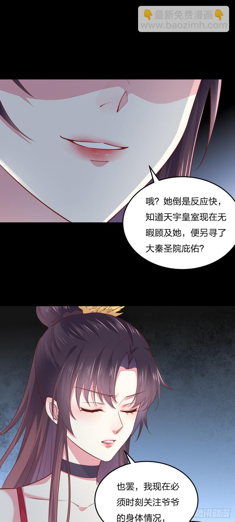 第九十二话 黑心莲出没-第94话