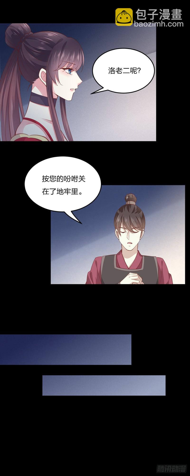 第九十二话 黑心莲出没-第94话