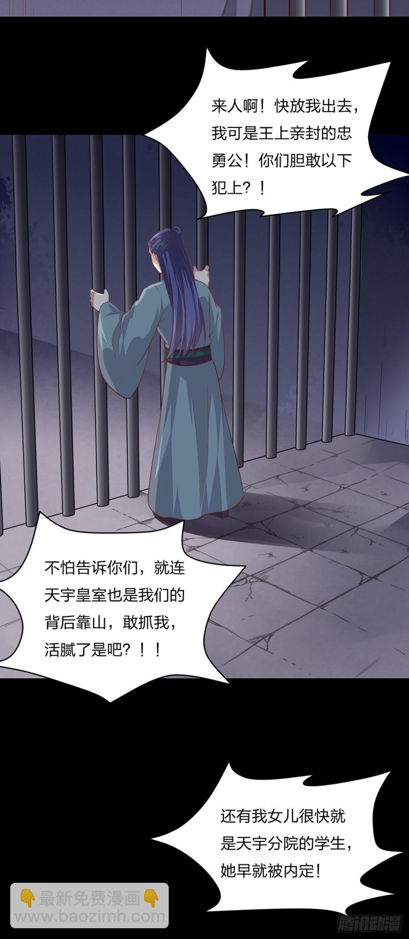 第九十二话 黑心莲出没-第94话