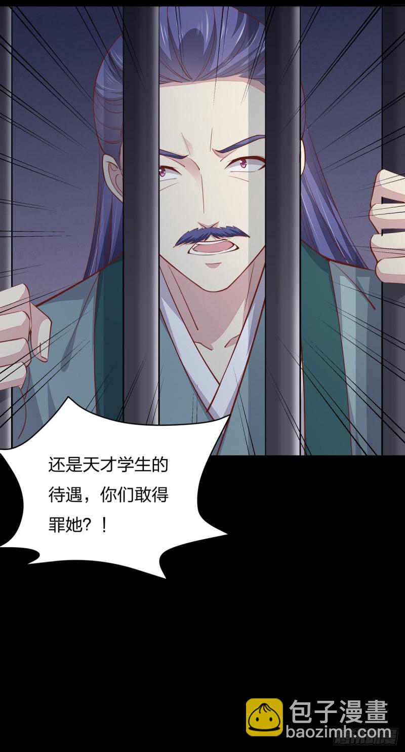 第九十二话 黑心莲出没-第94话