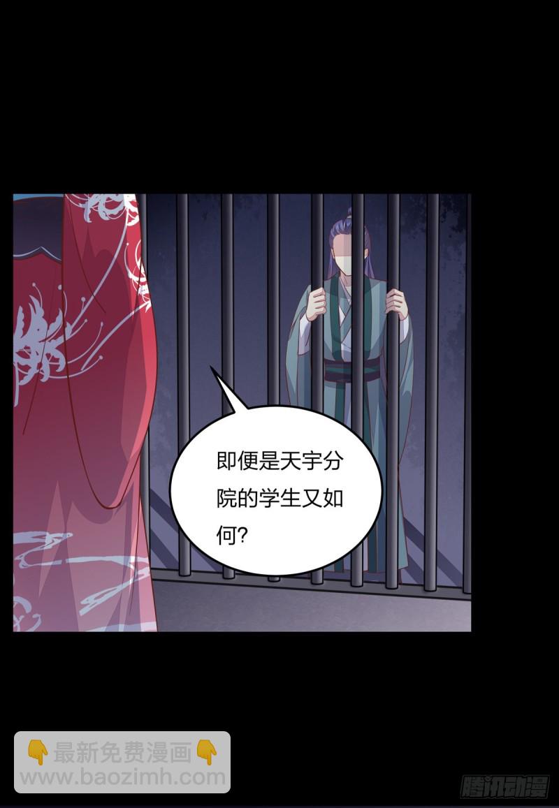 第九十二话 黑心莲出没-第94话