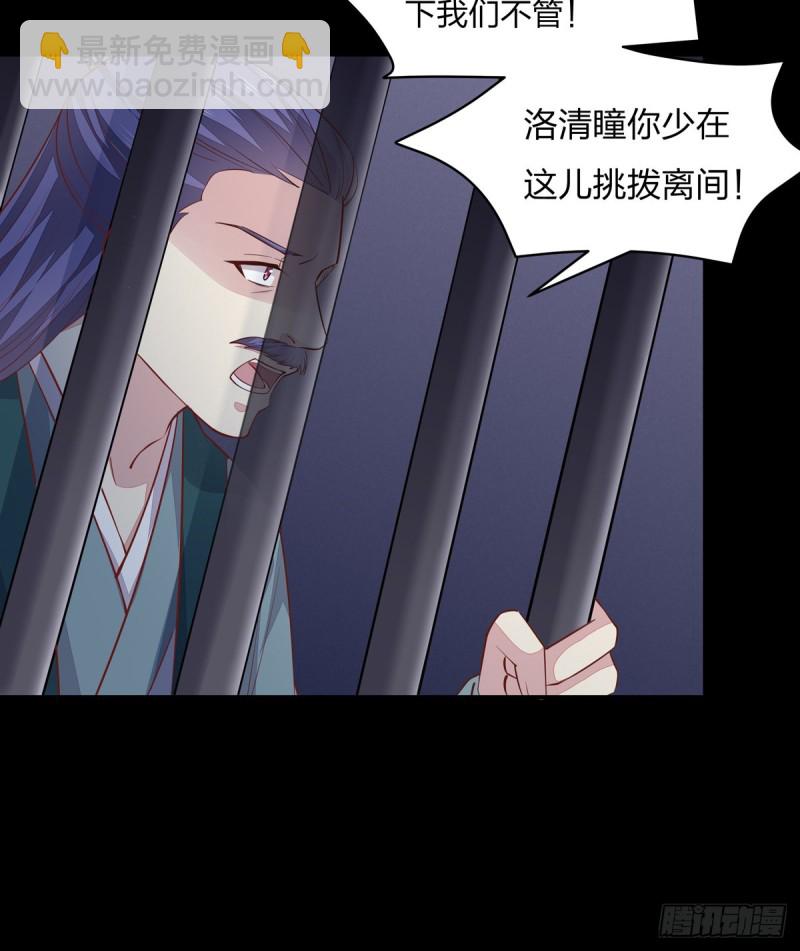 第九十二话 黑心莲出没-第94话