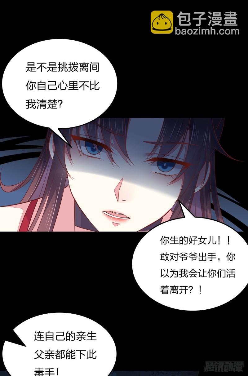 第九十二话 黑心莲出没-第94话