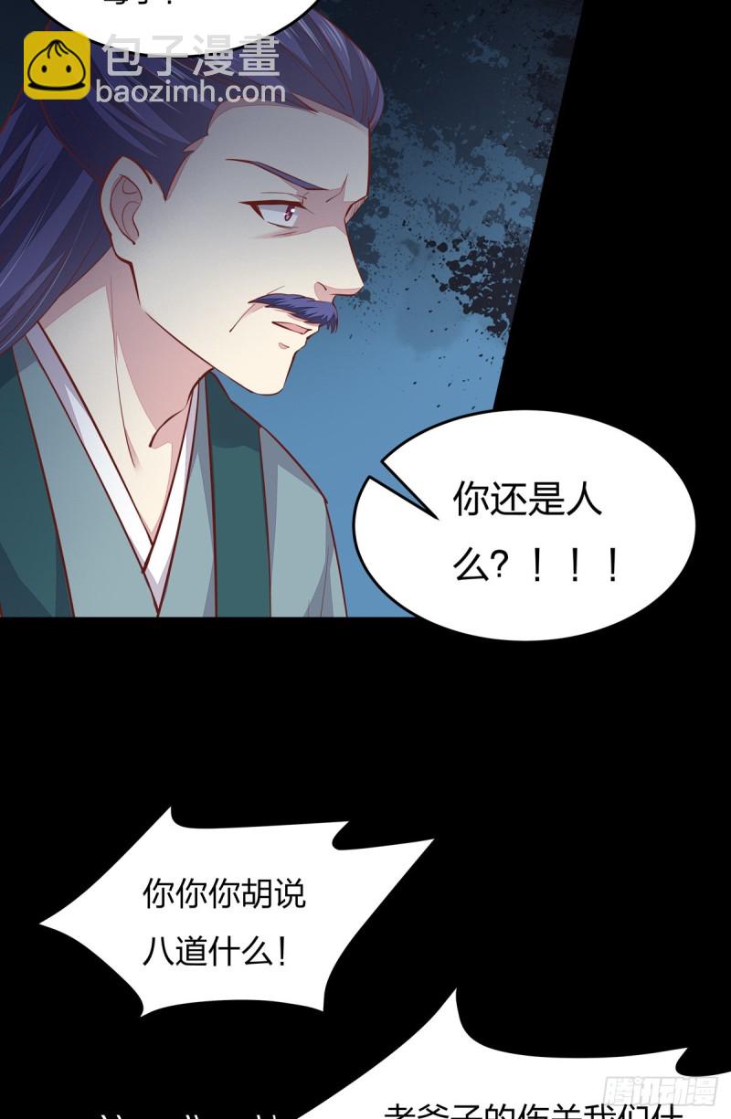 第九十二话 黑心莲出没-第94话