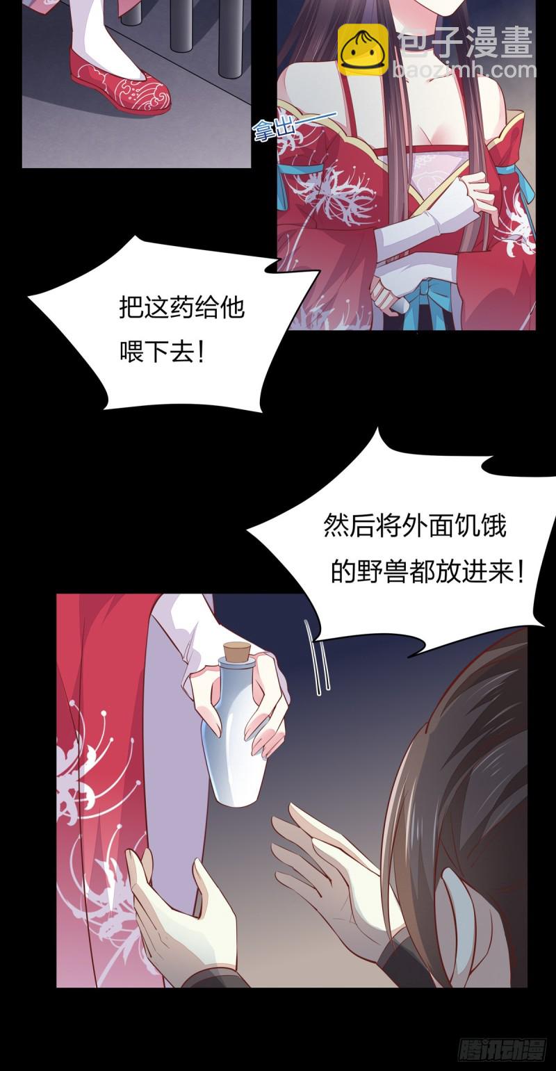 第九十二话 黑心莲出没-第94话