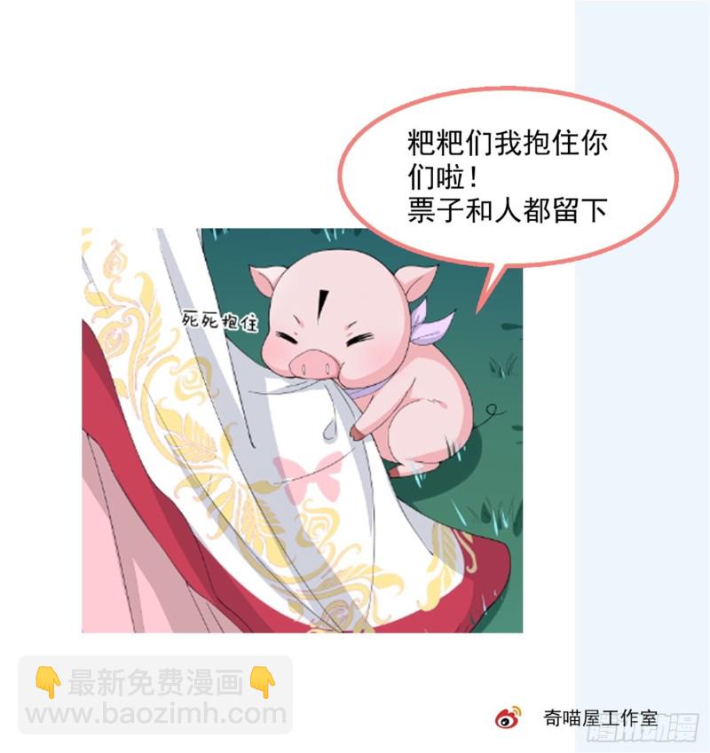 第九十二话 黑心莲出没-第94话