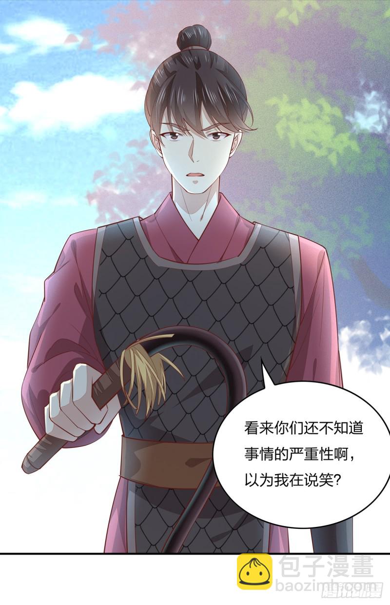 第九十二话 黑心莲出没-第94话