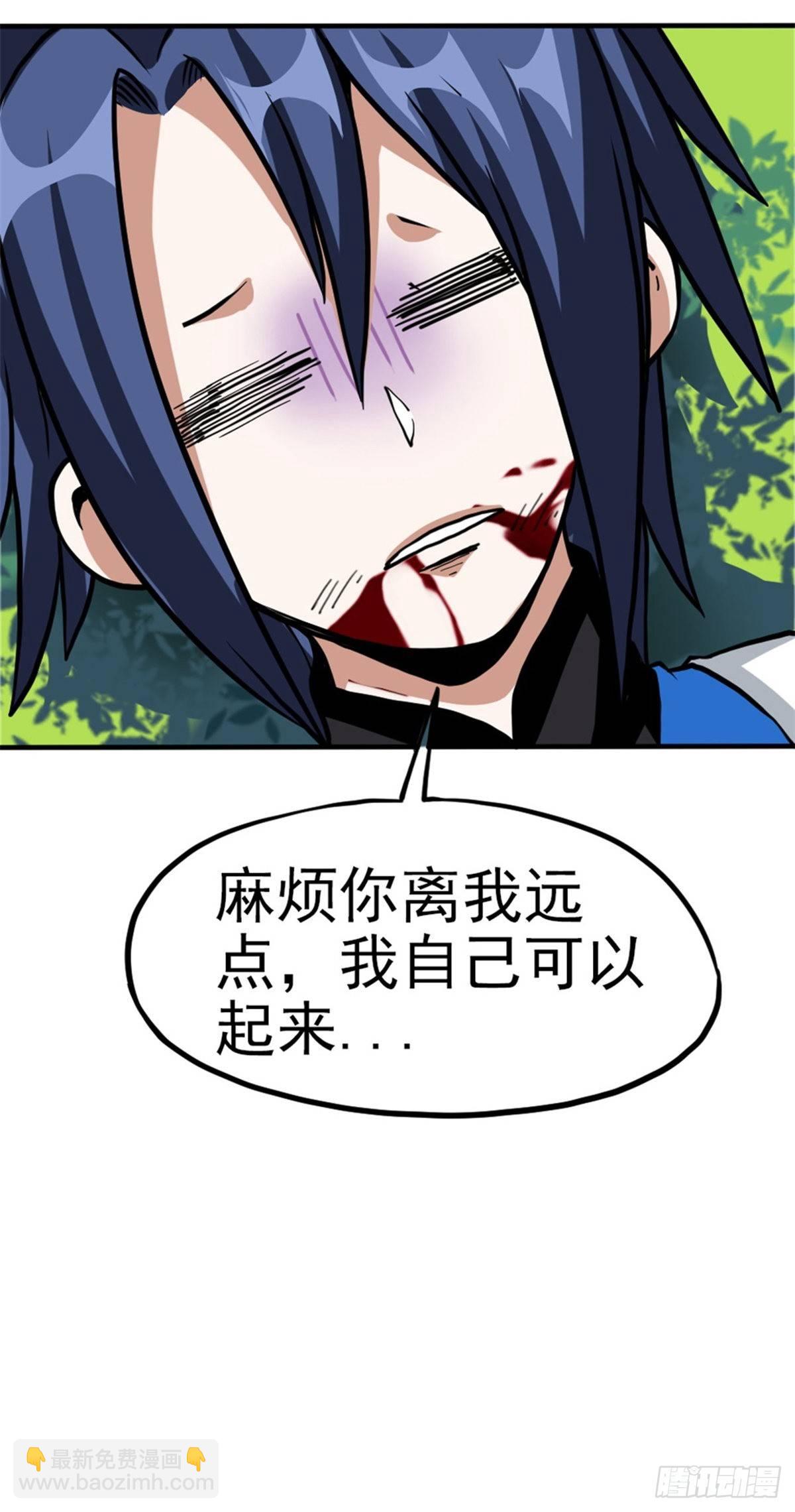 🍲至尊吐槽系统 第二话 这是反套路？ 第15页