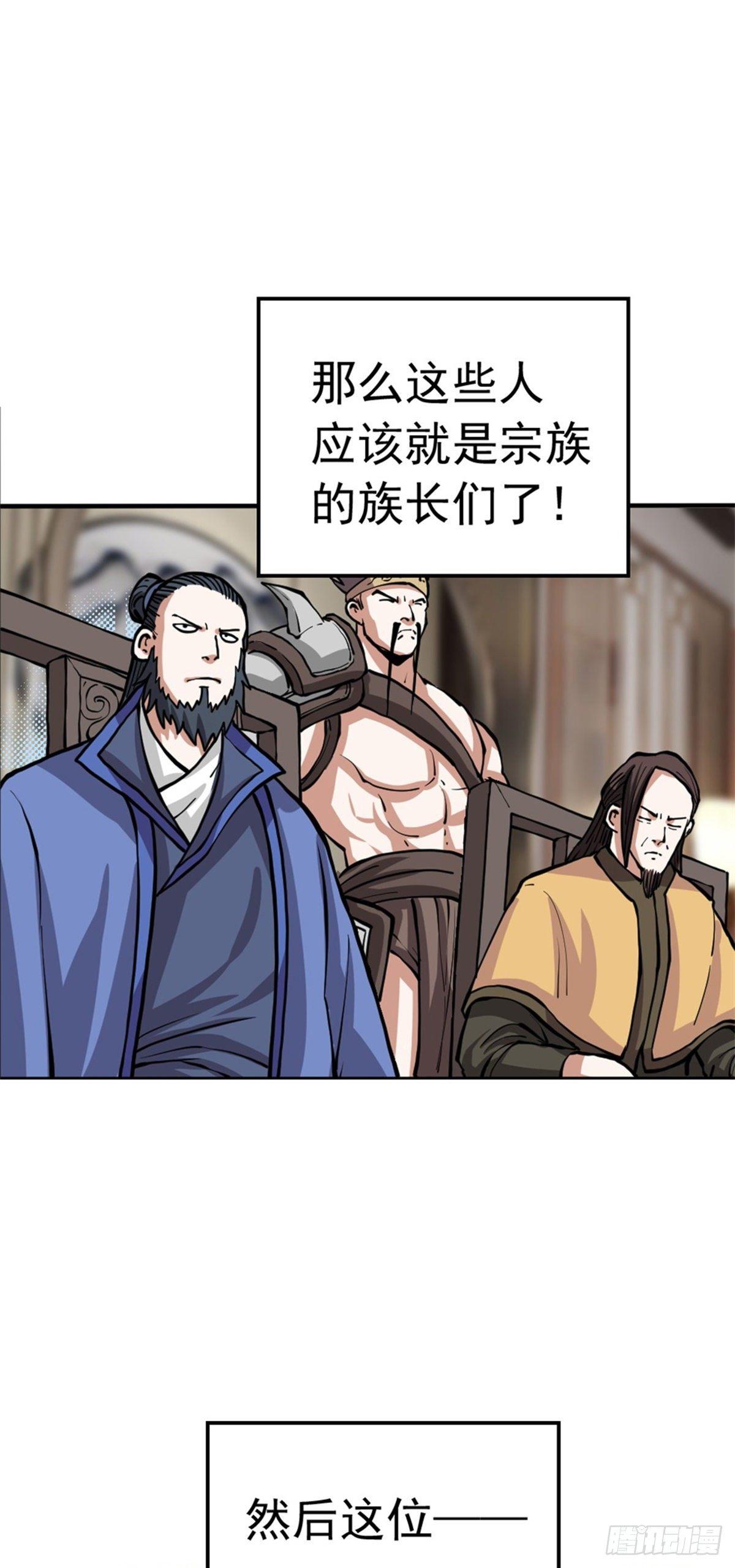 🍲至尊吐槽系统 第二话 这是反套路？ 第24页