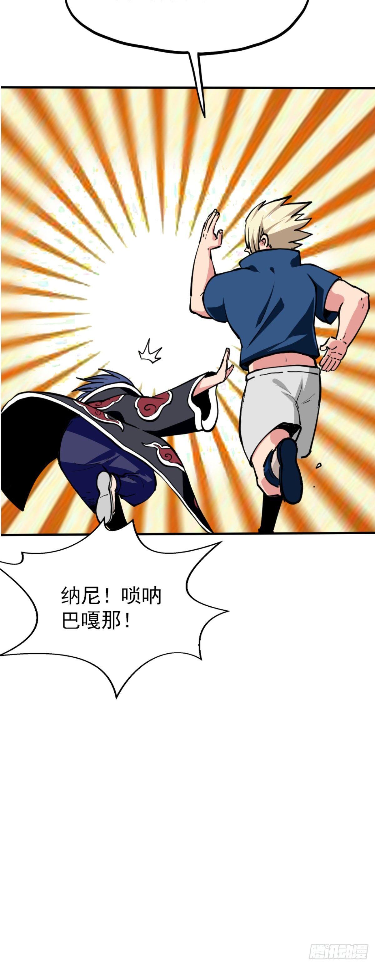🍲至尊吐槽系统 第四话 收集吐槽 第12页
